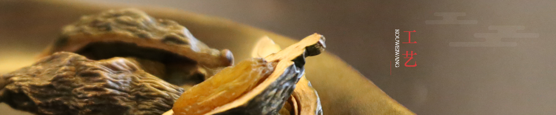 口味王口味王工藝